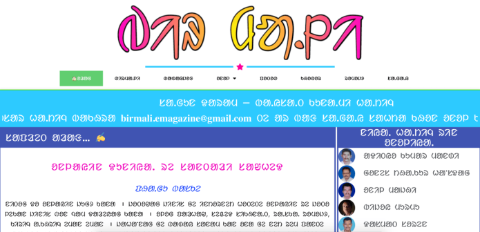 Homepage of the Birmali online magazine. Screenshot from website. (Fair use)