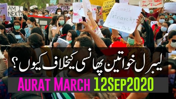 Aurat Azadi (Women's liberation) March at Lahore Liberty Roundabout on September 12, 2020. Screenshot from YouTube video by Ilme Alim.